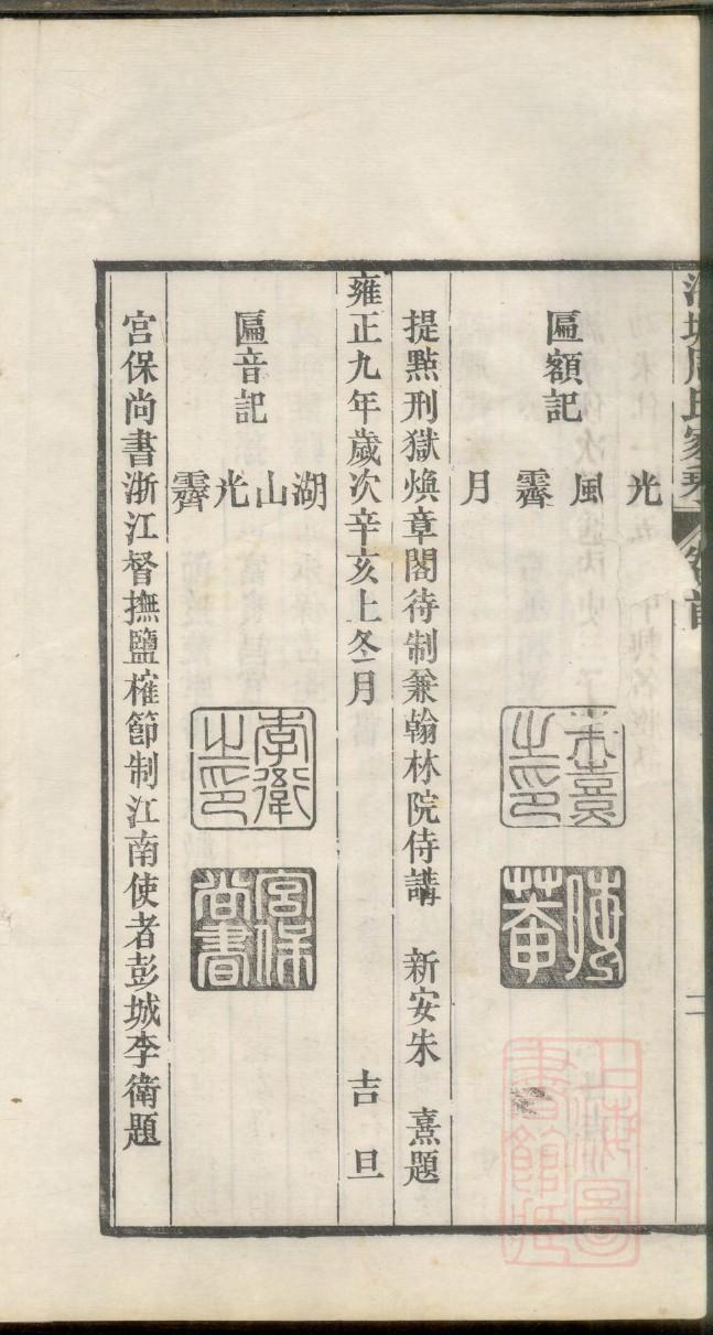 江西黄氏家谱