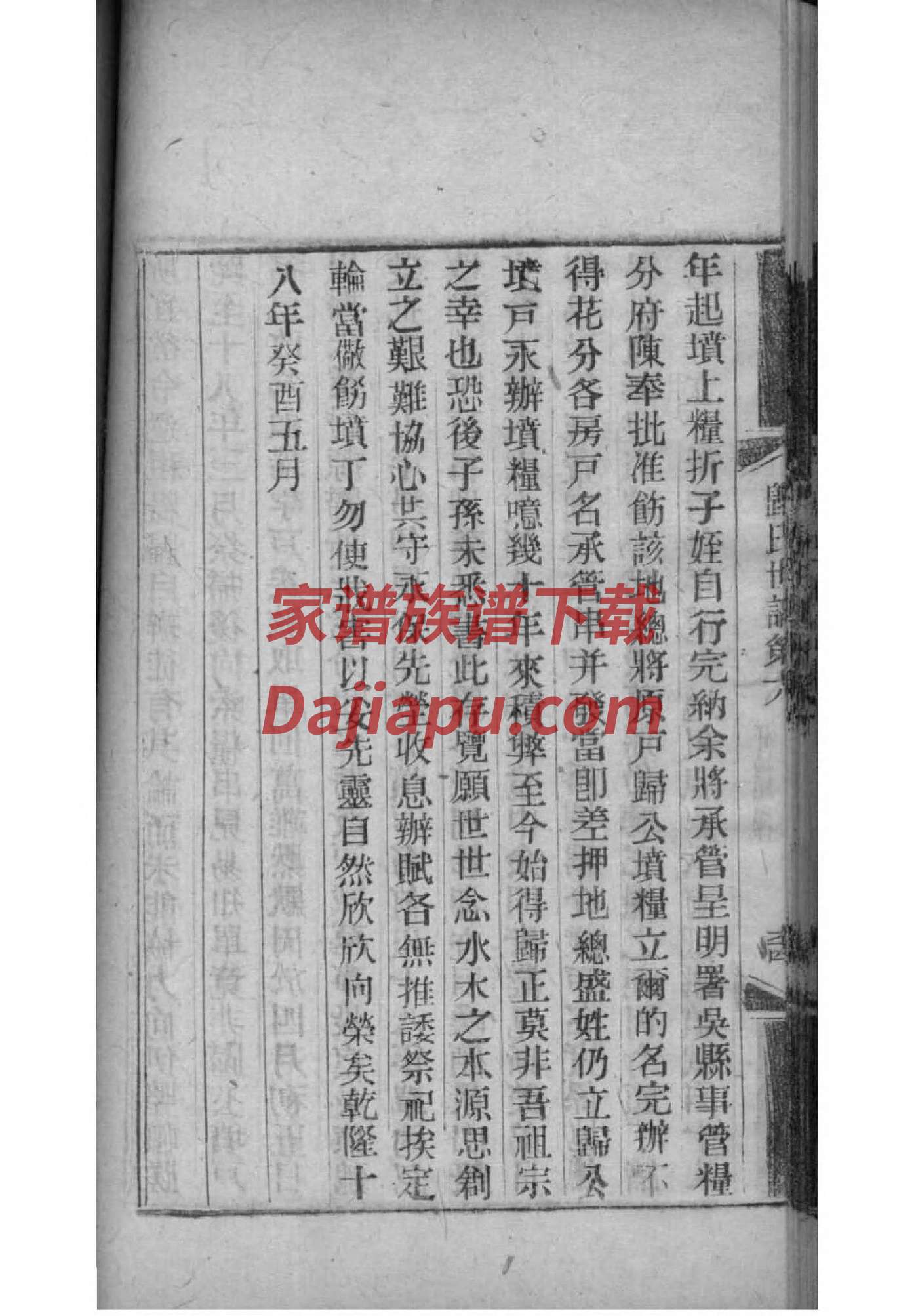 百家姓查询林氏家谱