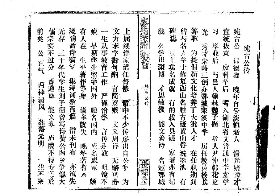 本姓历史名人有哪些