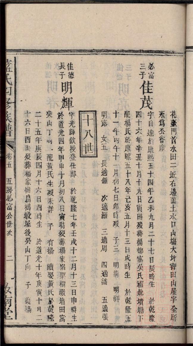 曲阜家谱印刷厂