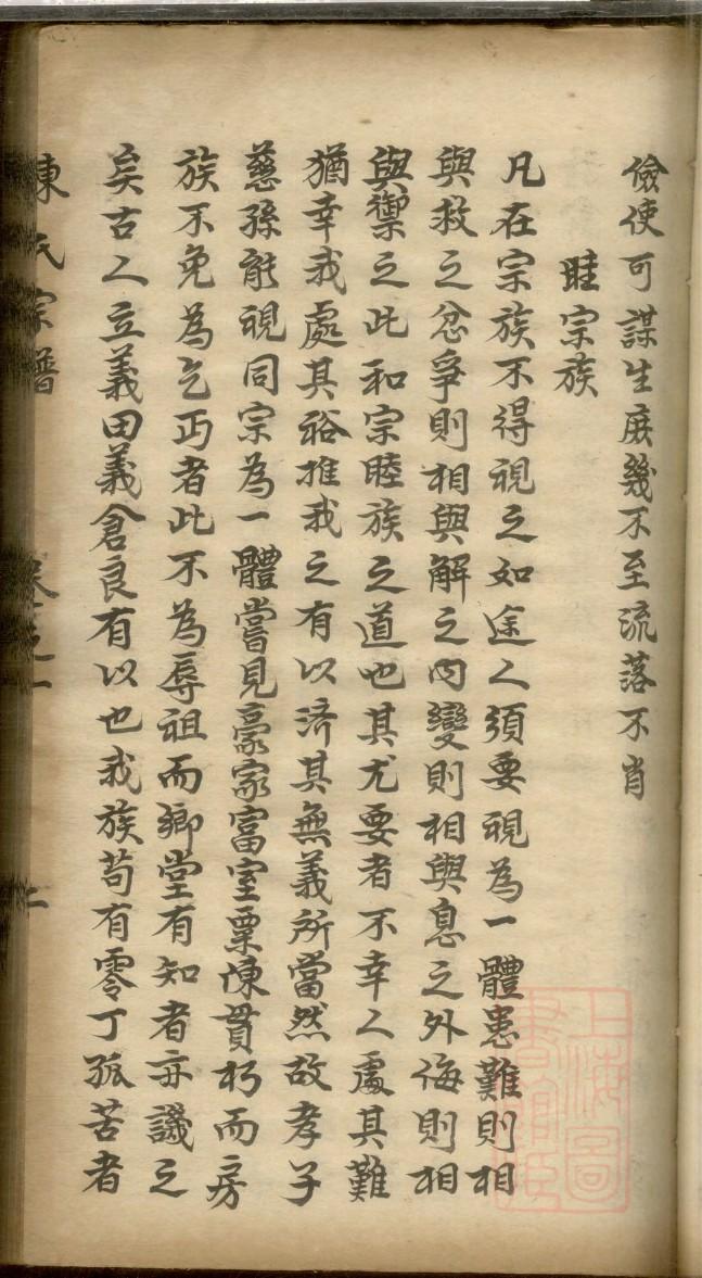 宇姓家谱
