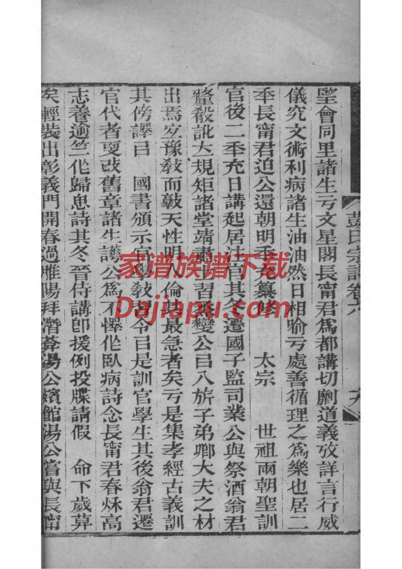 孔子世家谱