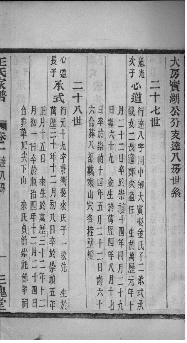 开姓免费查自己家谱