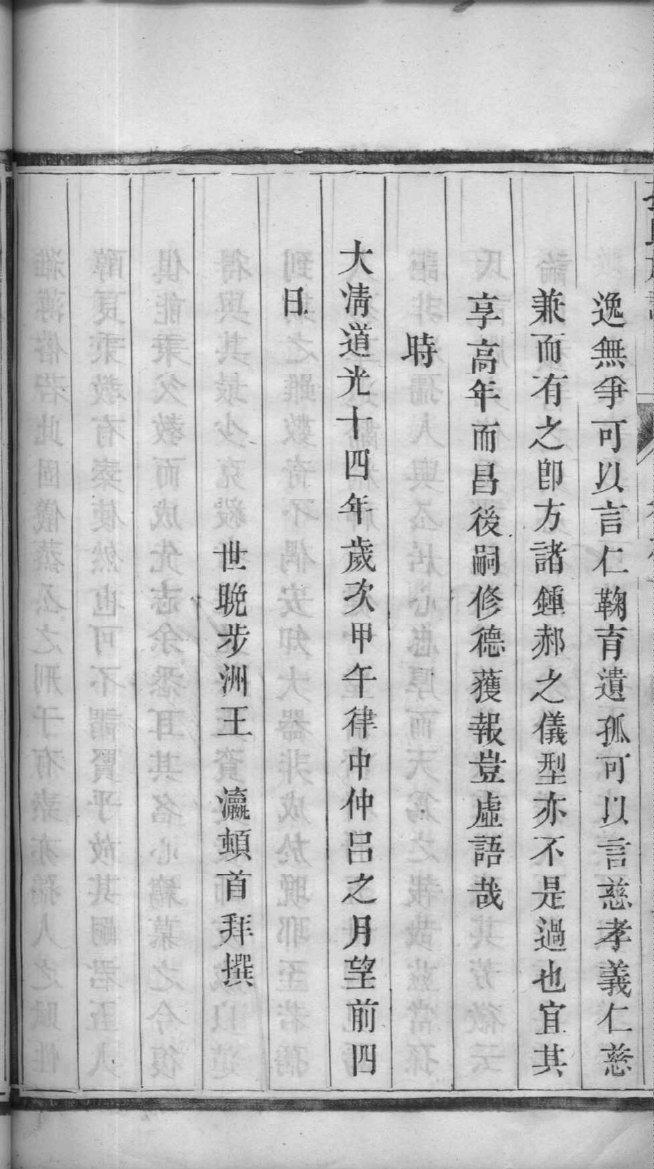 浮氏宗祠介绍