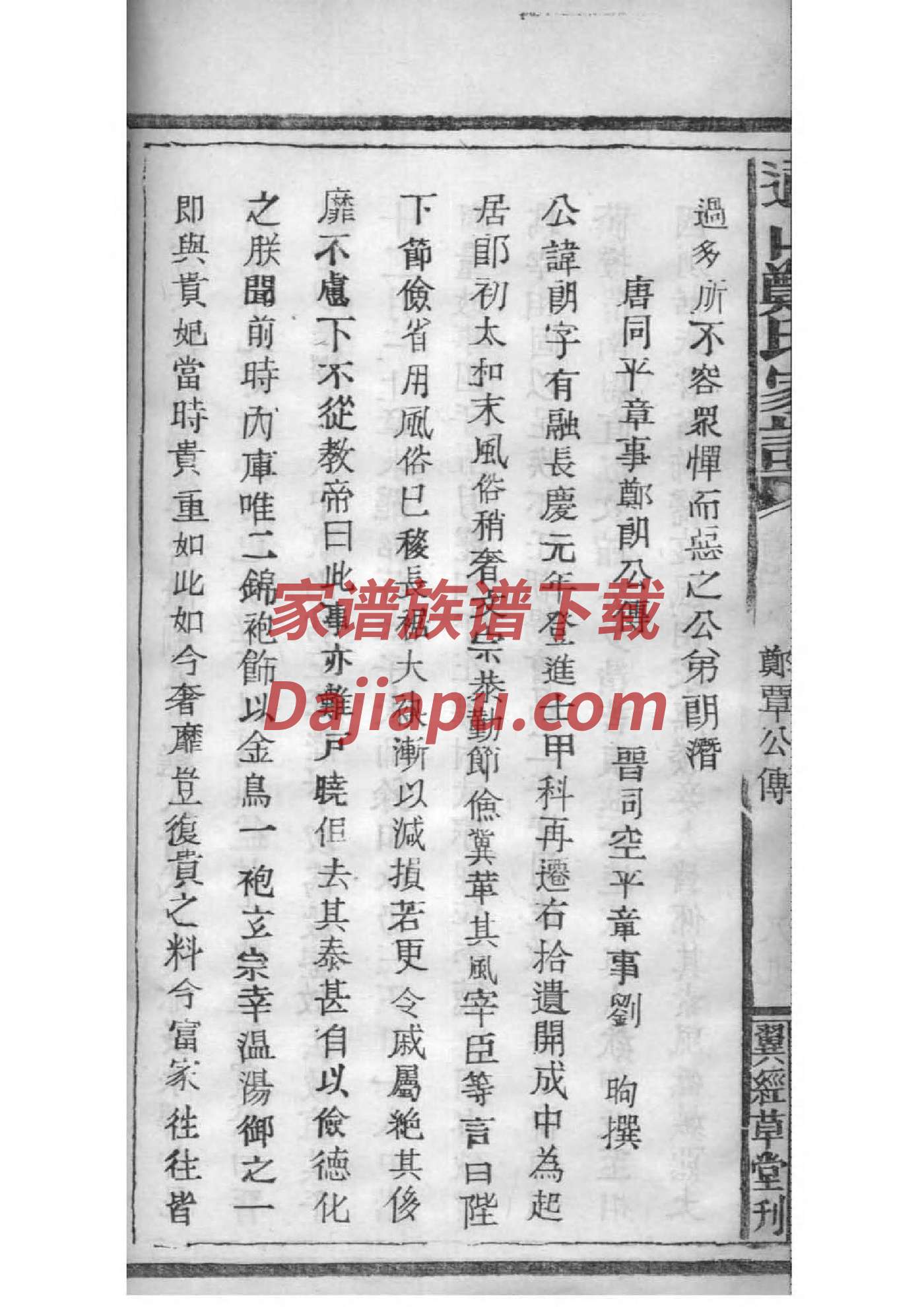 素氏族谱在哪里看