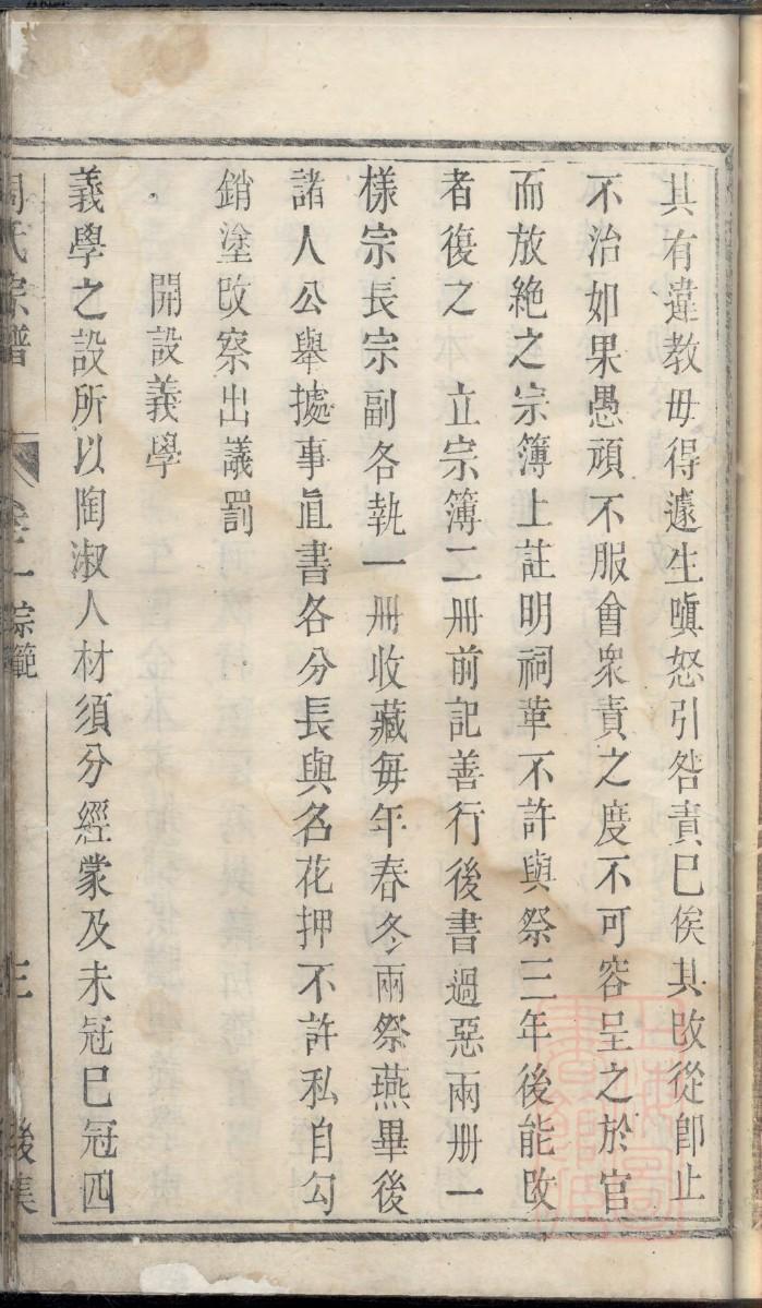 千亿家谱曲氏