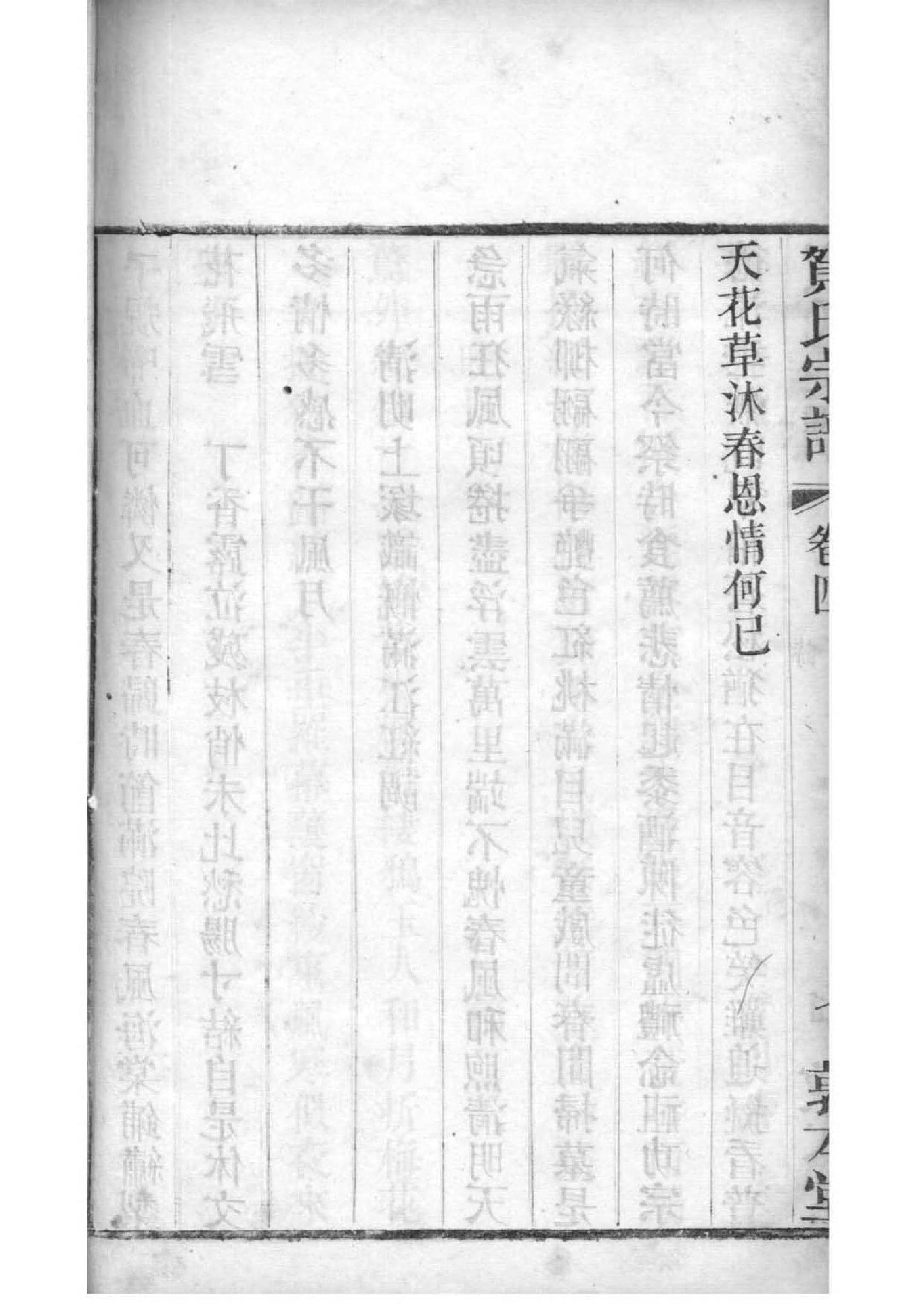 山东临朐石峪王氏家谱