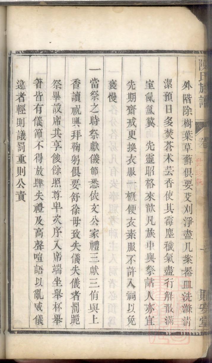 翦氏免费查家谱族谱