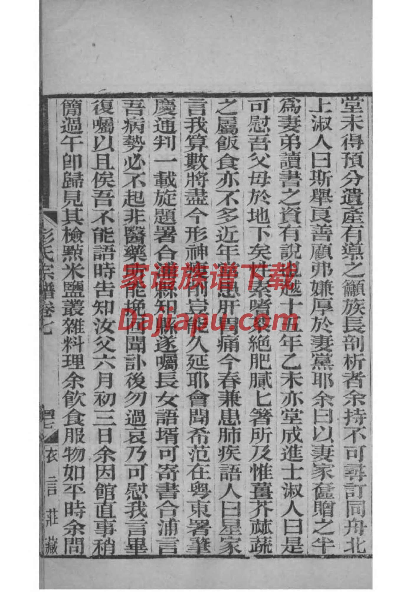 南门氏祠堂在哪里