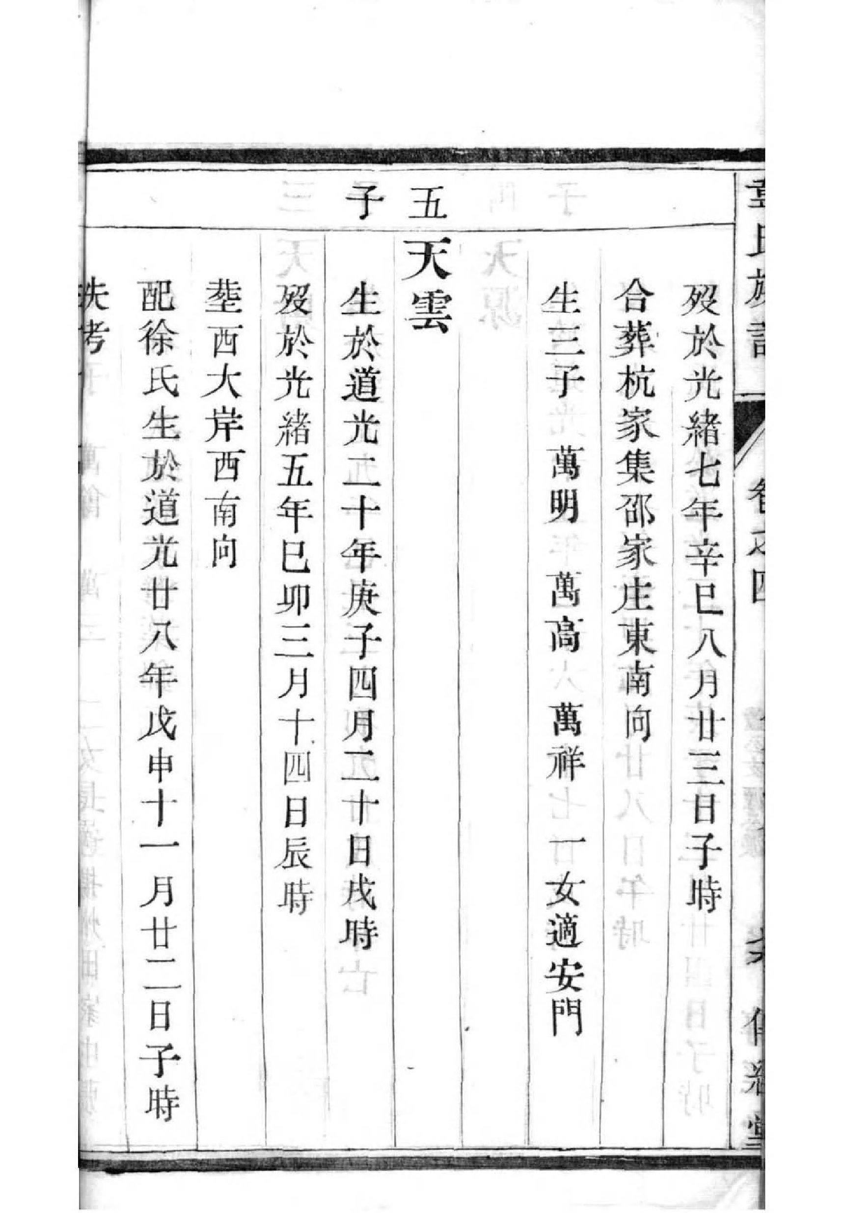 丹氏族谱序言范文