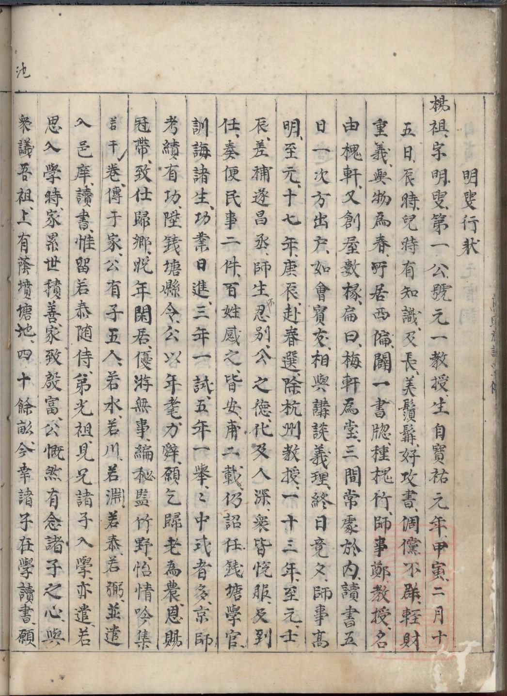 王氏家谱在哪里