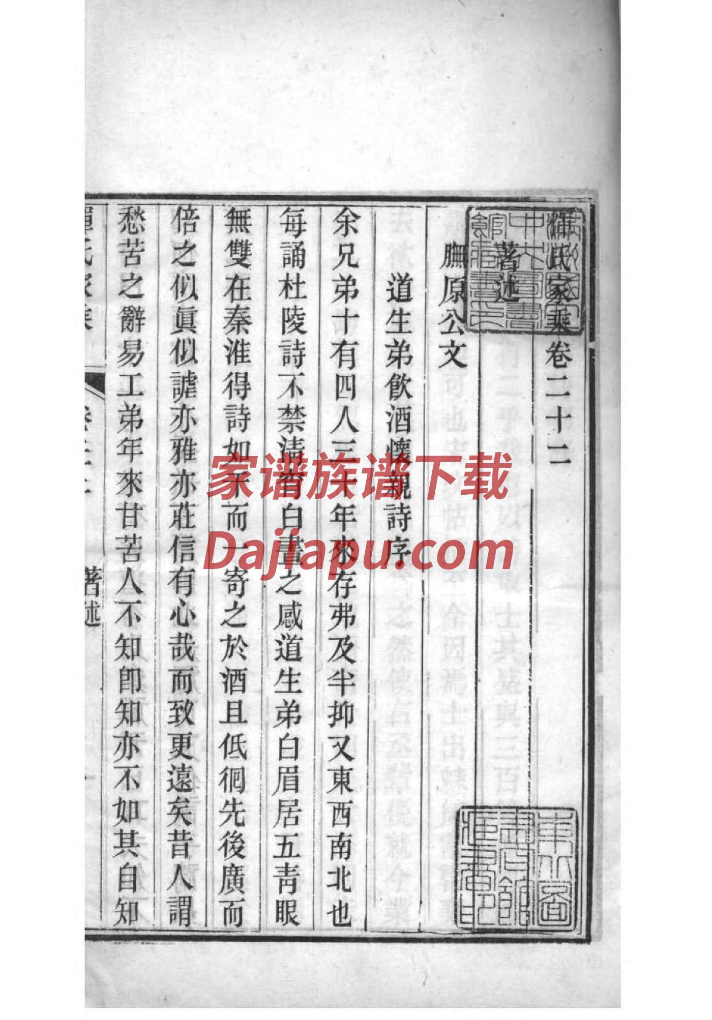 大悟县丰店丰氏家谱