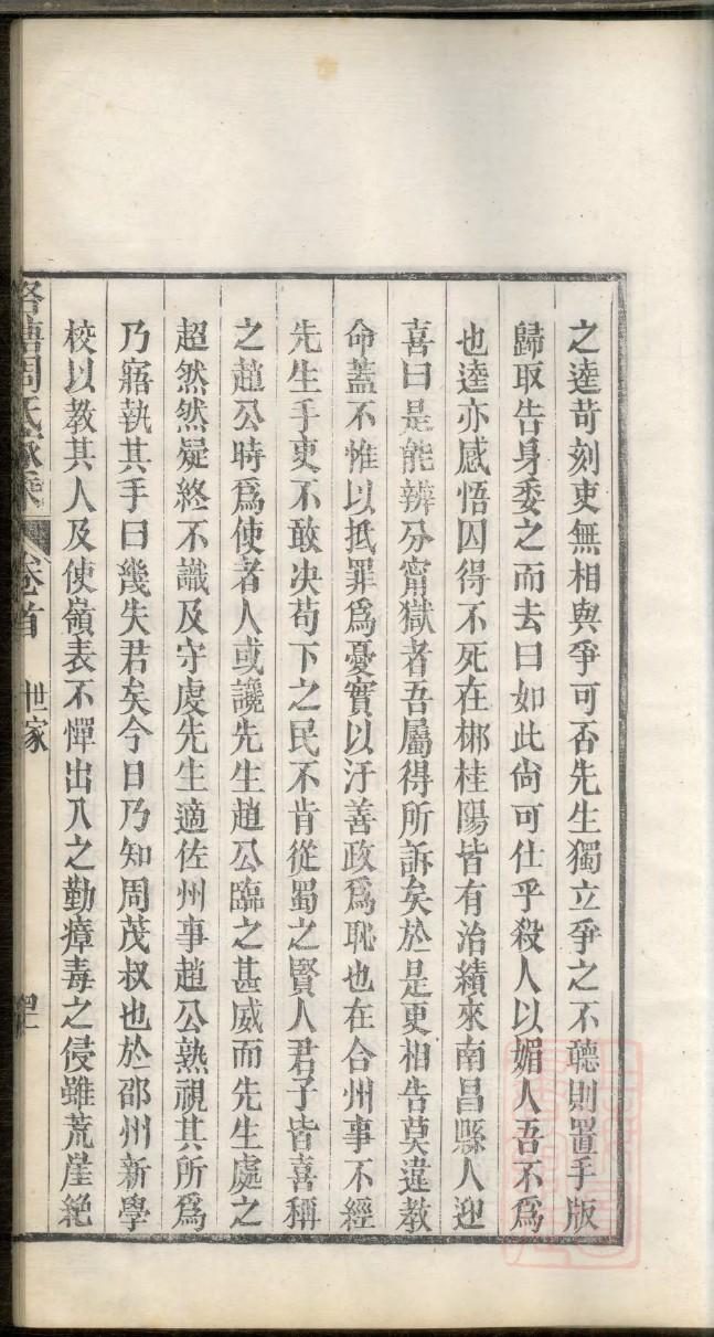 百年孤独家谱高清