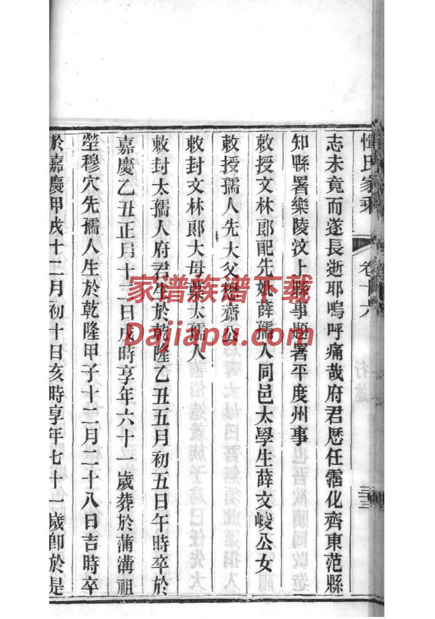 冯氏家谱24个字辈安徽