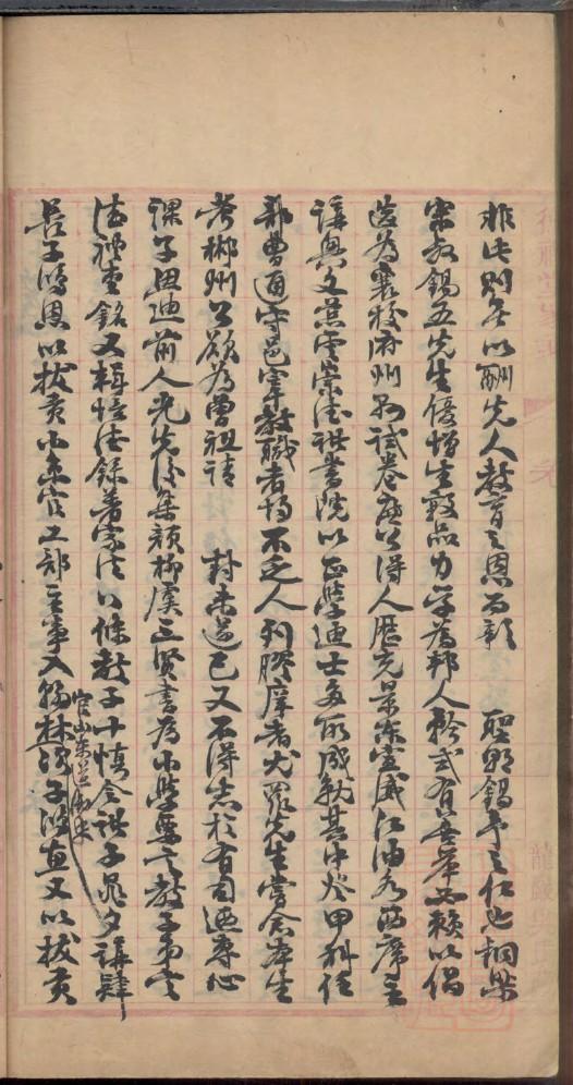 毛氏家谱所有字辈查询