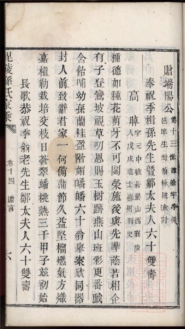 局姓家谱全部辈分大全