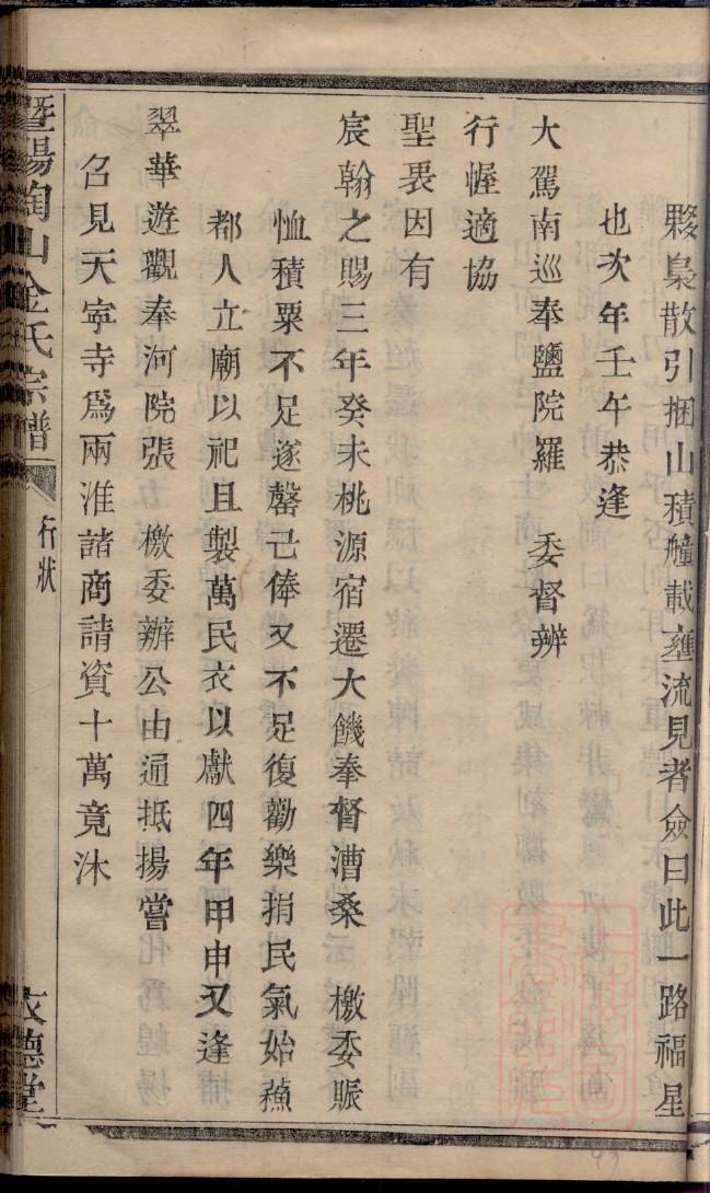 王氏辈分排列顺序