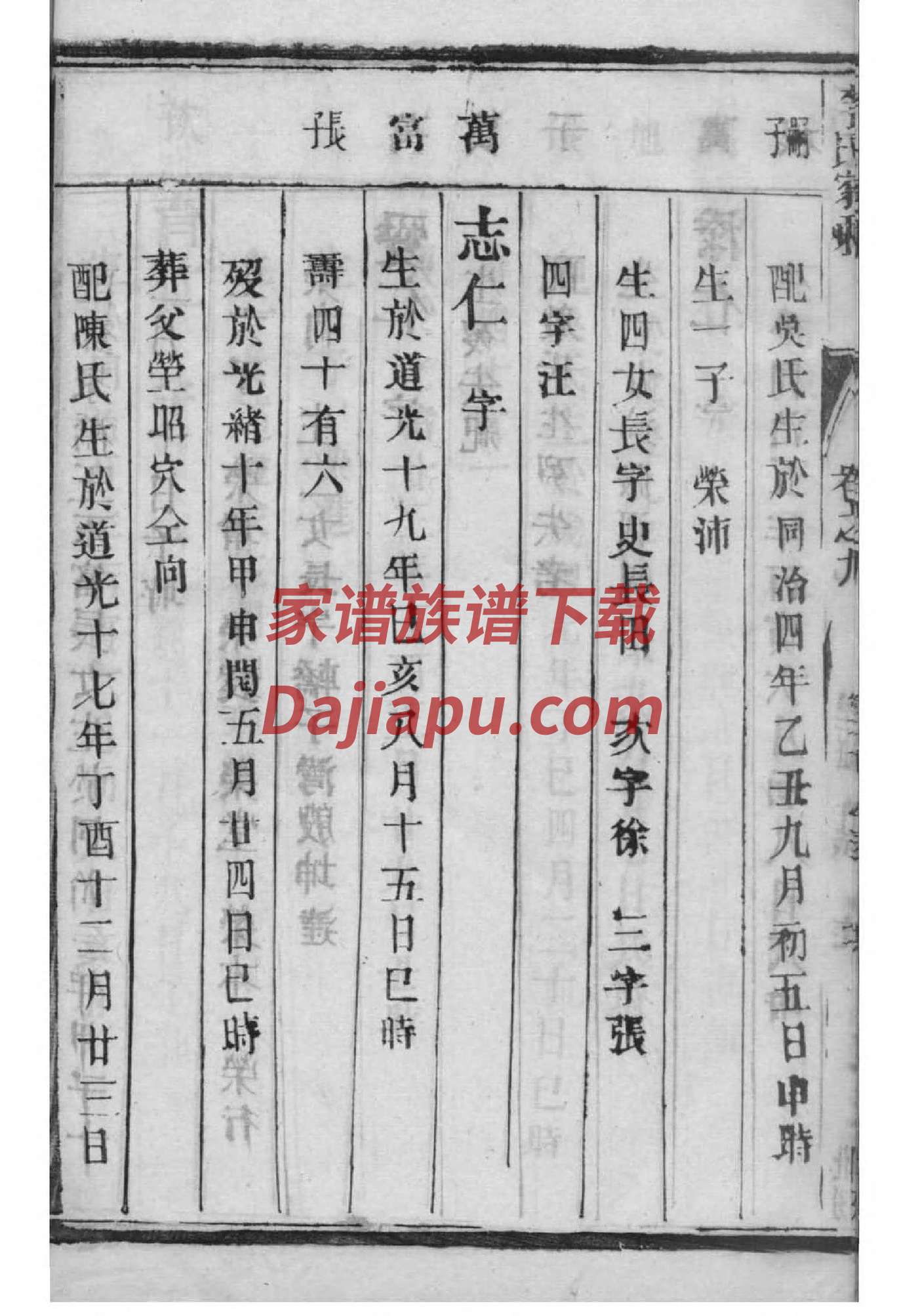 烟氏族谱电子版下载阅读