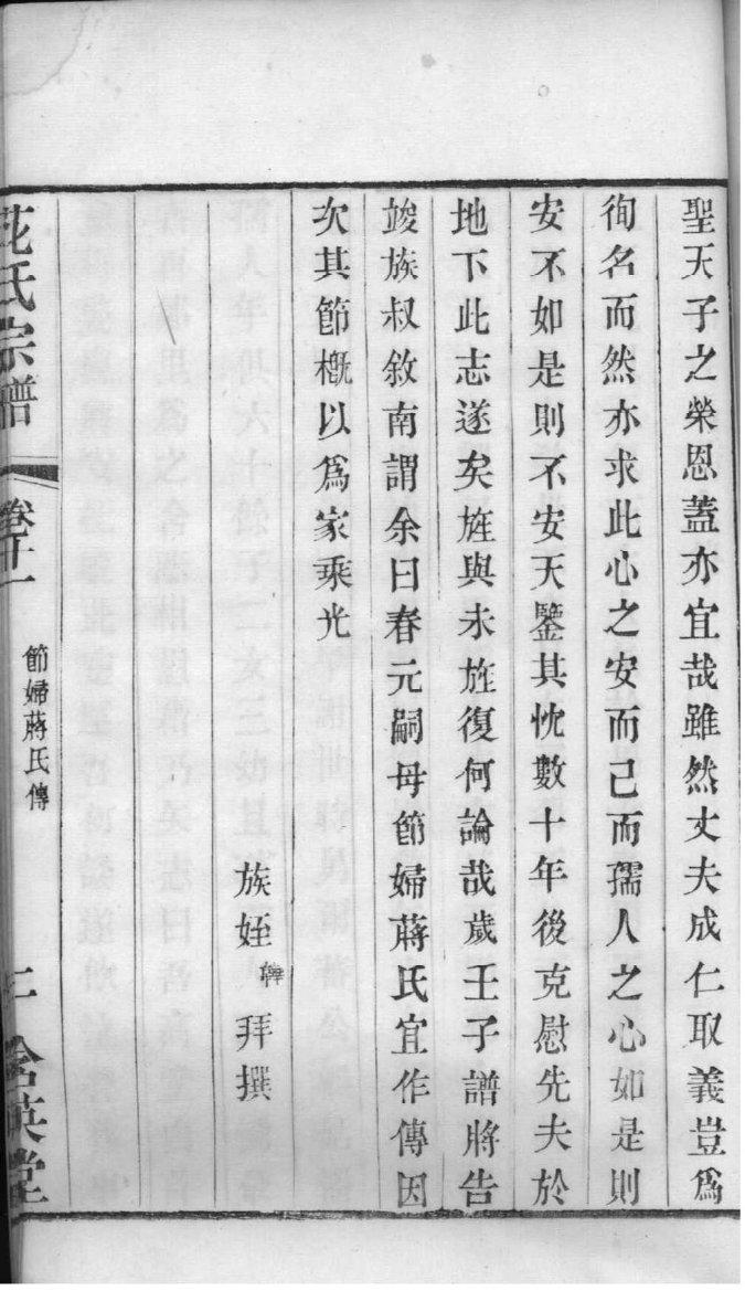 谢氏族谱字辈大全集