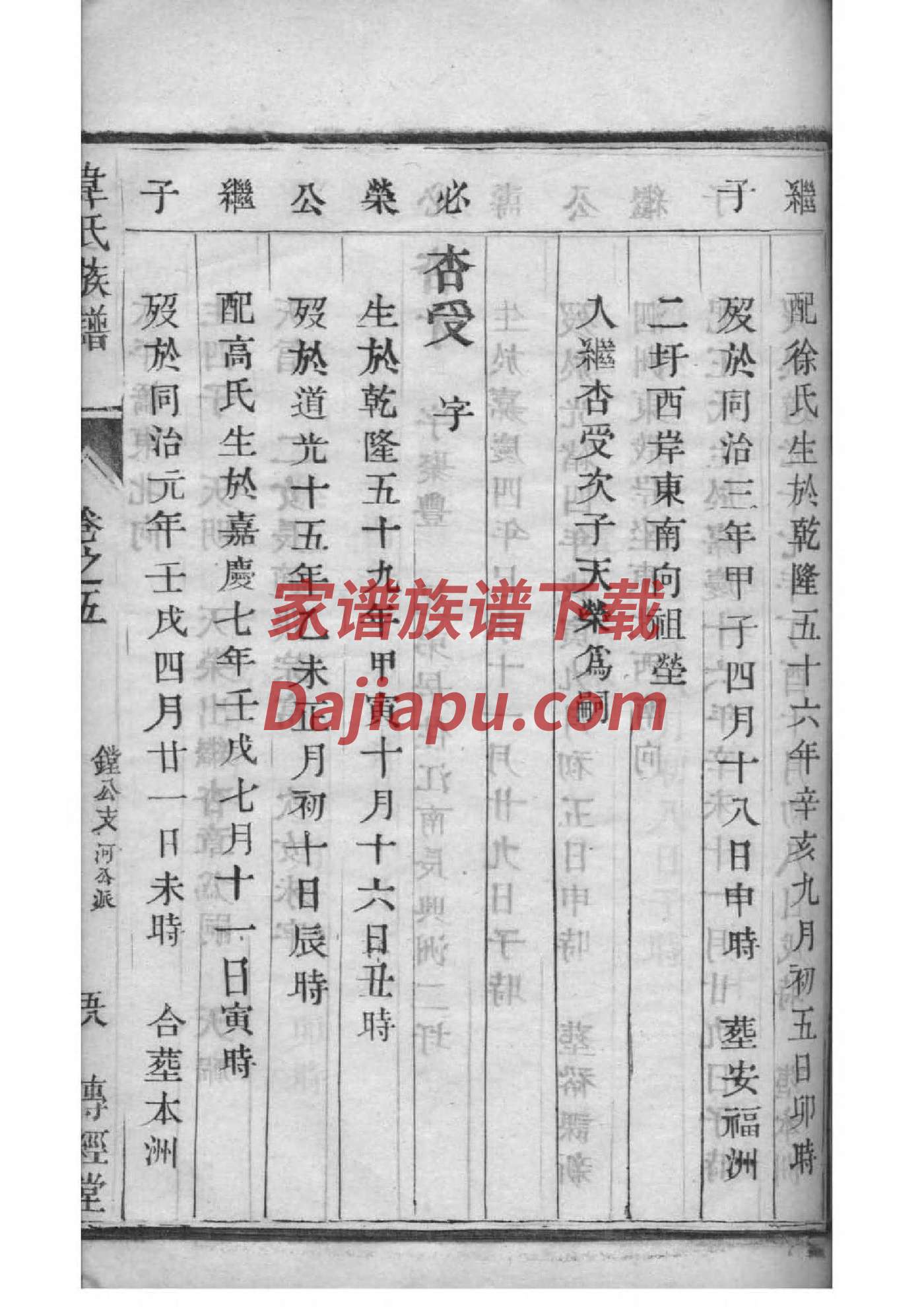 安徽绩溪龙川胡氏宗祠
