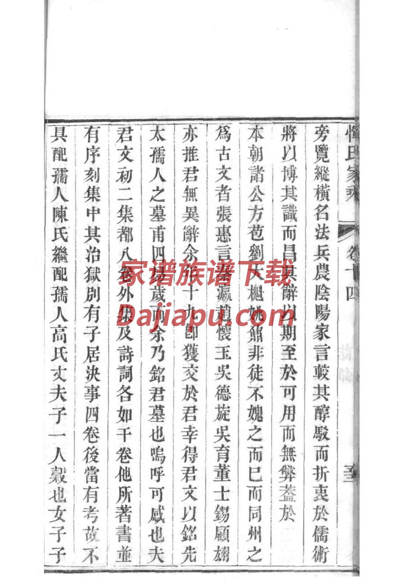 茅姓族谱字辈查询全部