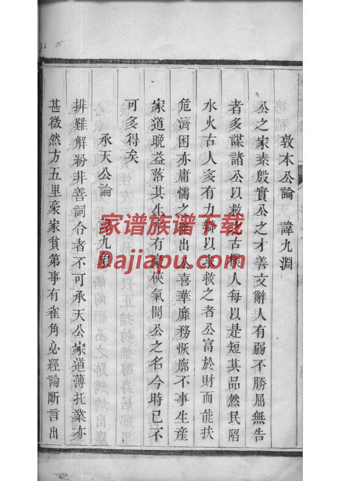 吴氏祠堂