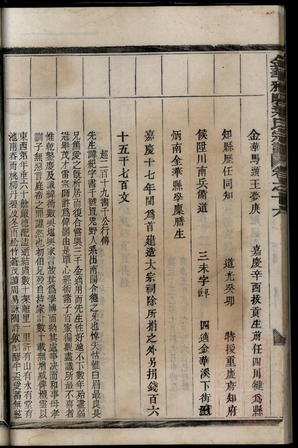 姓陈家谱
