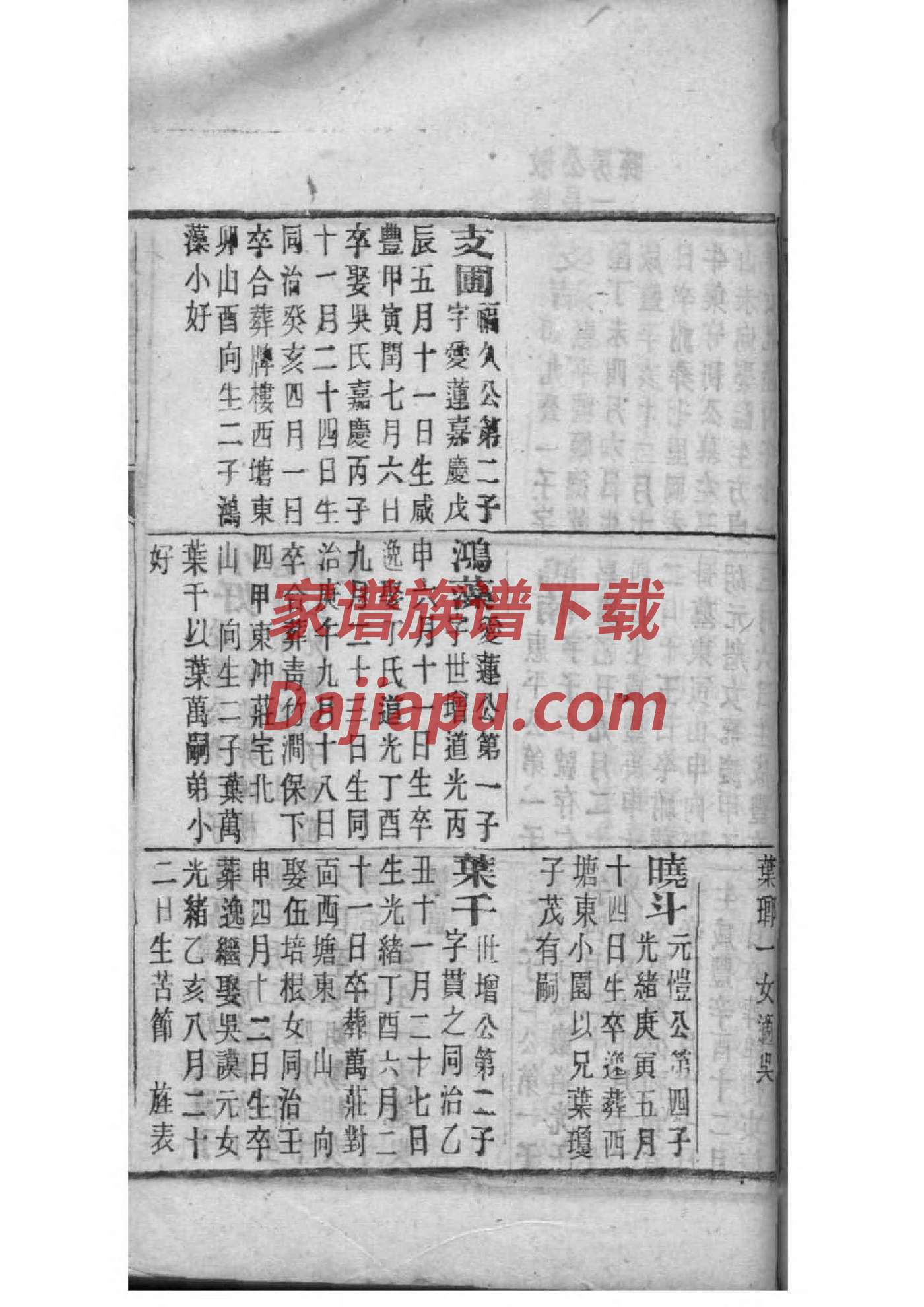 师姓历史名人有哪些