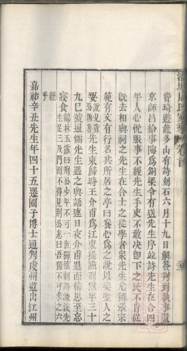 隗氏族谱电子版下载阅读