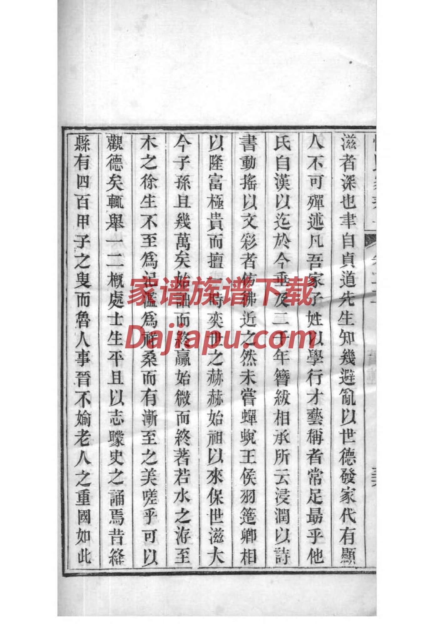 卷氏家谱字辈大全集