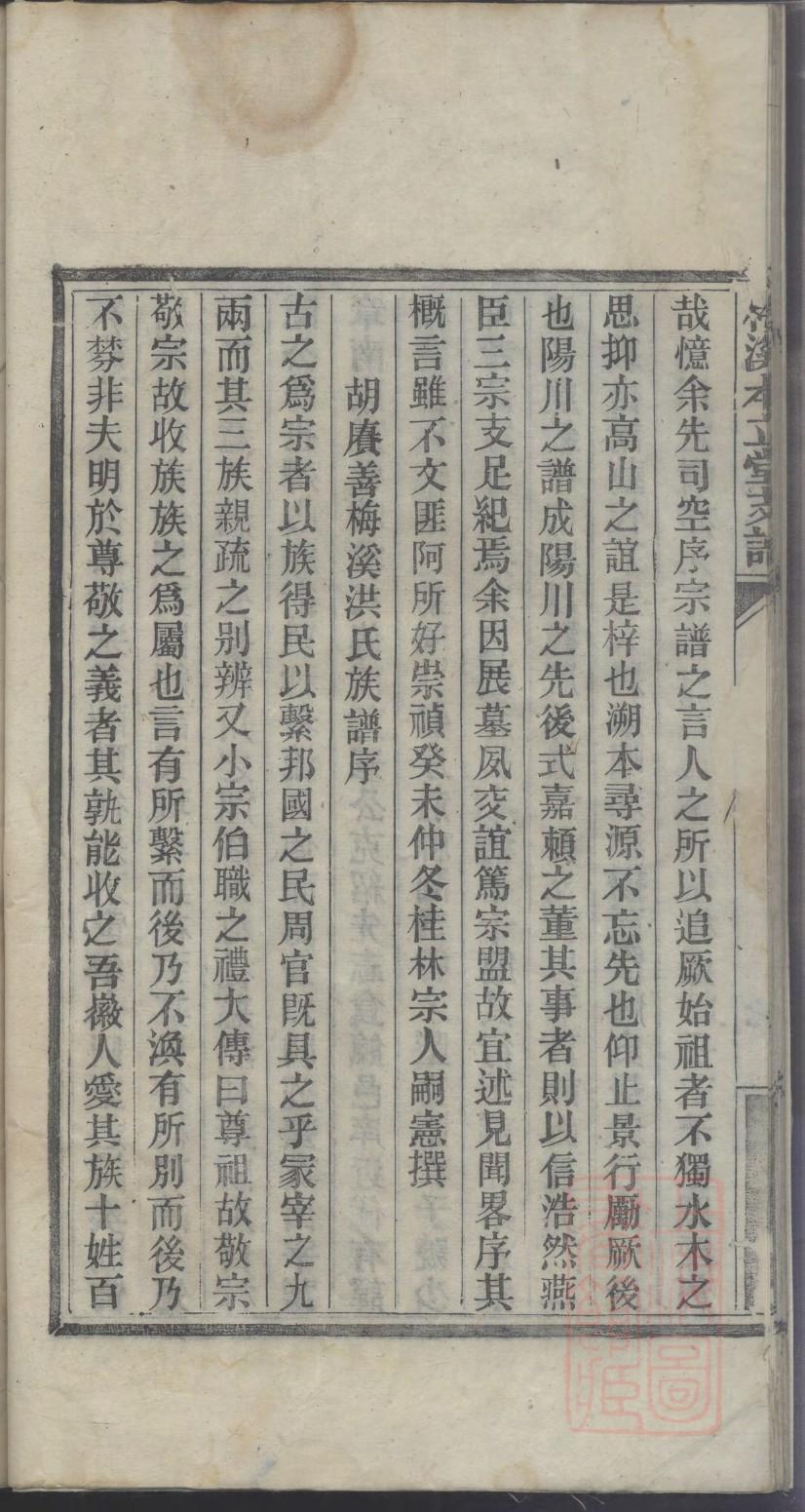 吴家大家谱