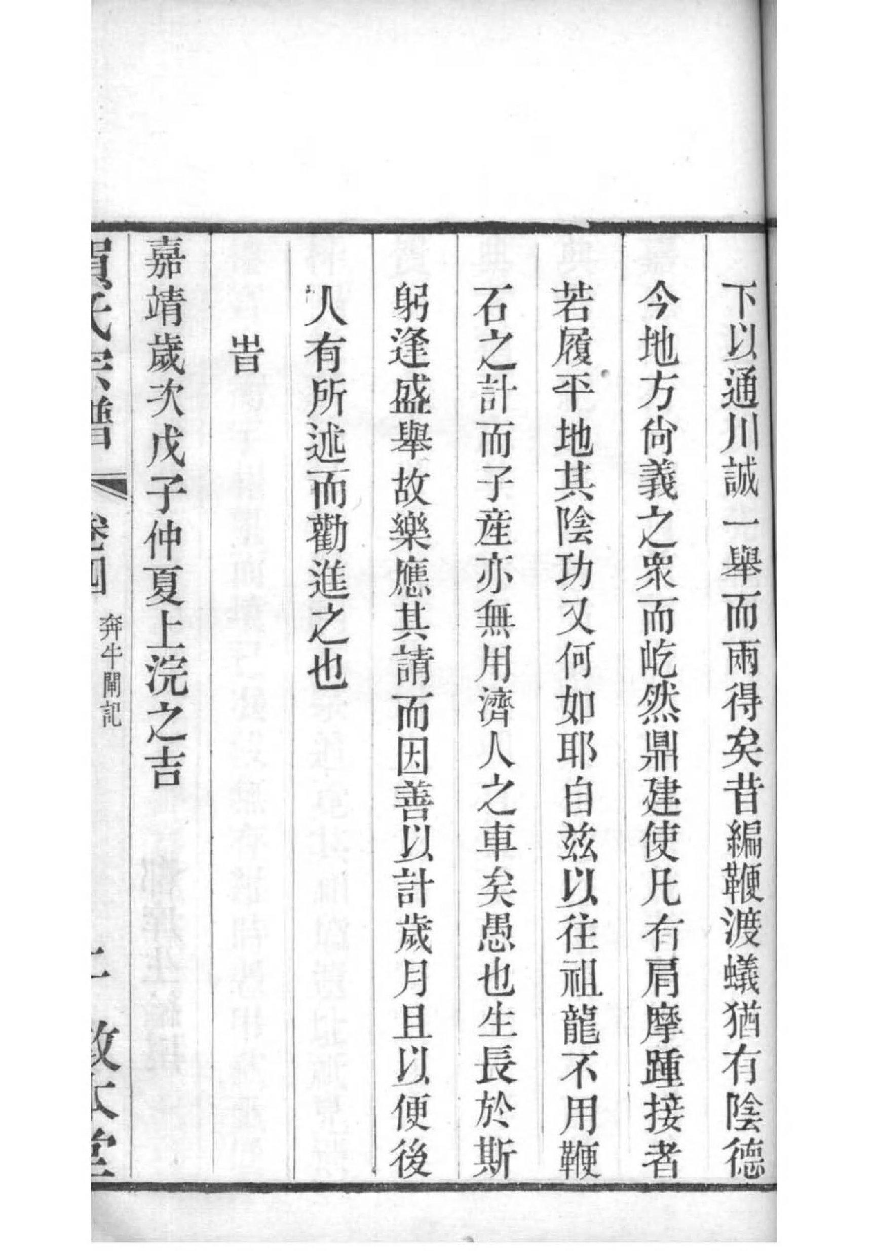 廖氏家谱100姓排名