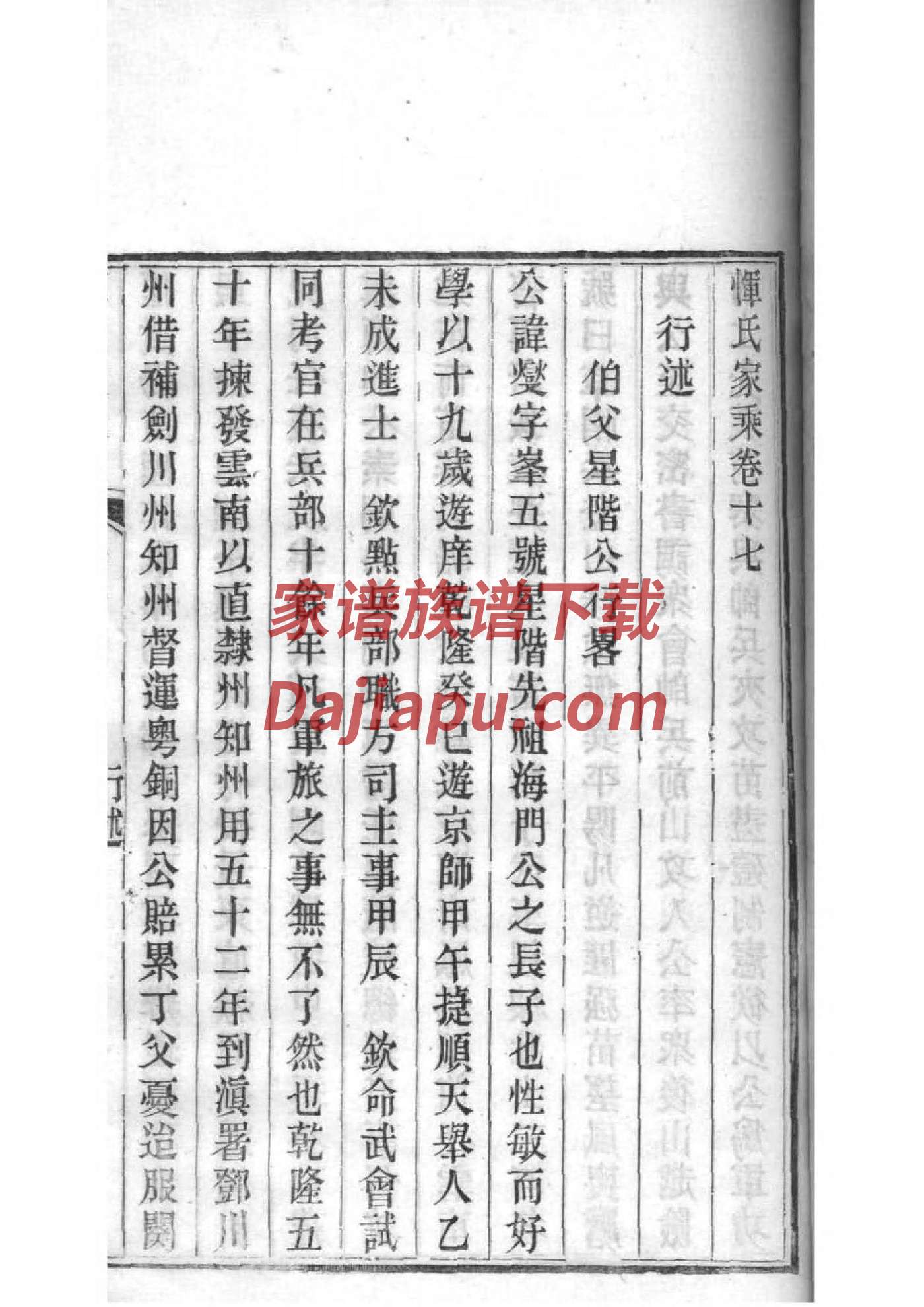 袁氏宗祠在哪里