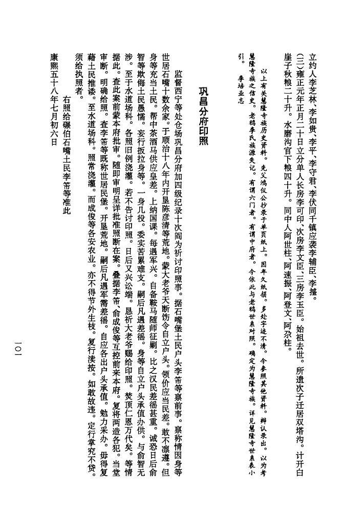 贾氏族谱电子版下载阅读