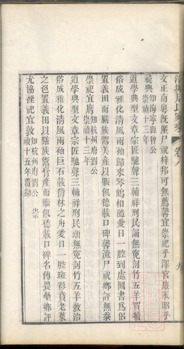 载姓免费查自己家谱