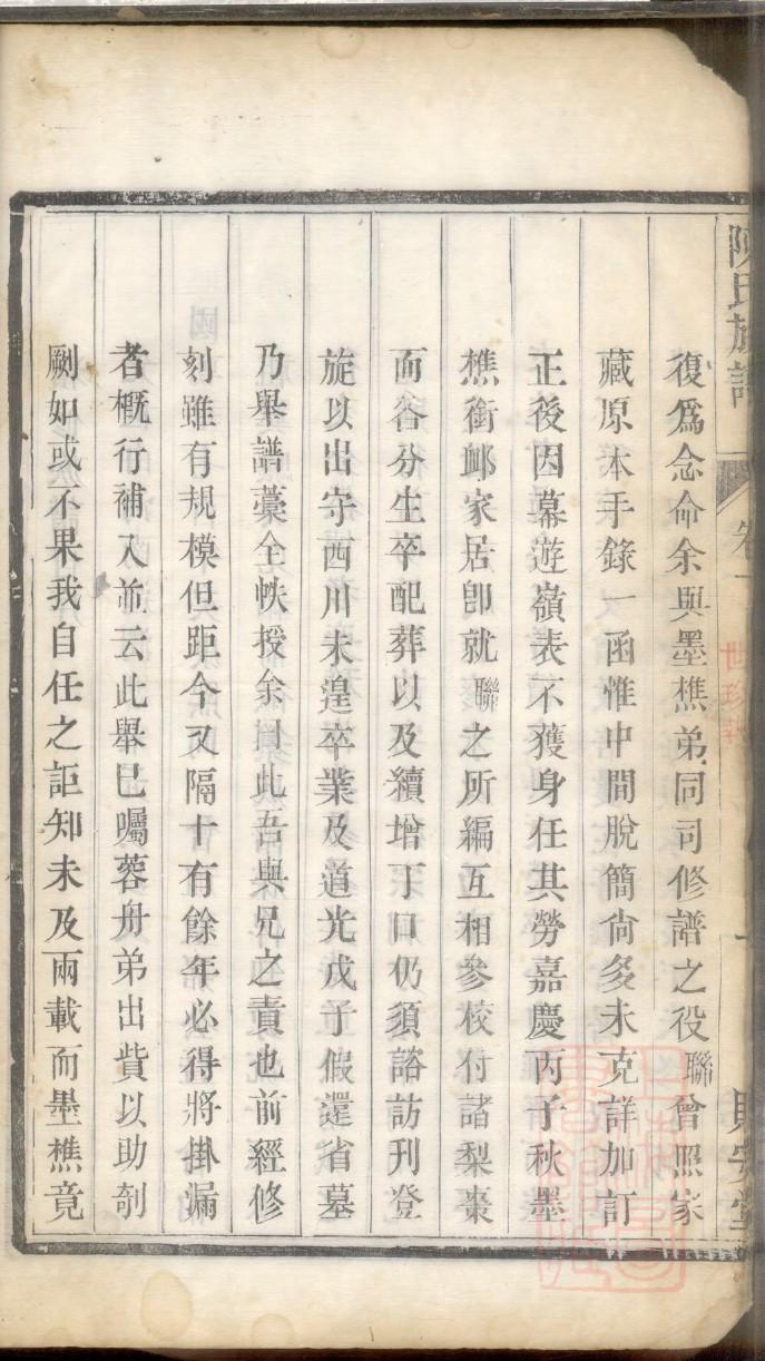 堵姓免费查自己家谱