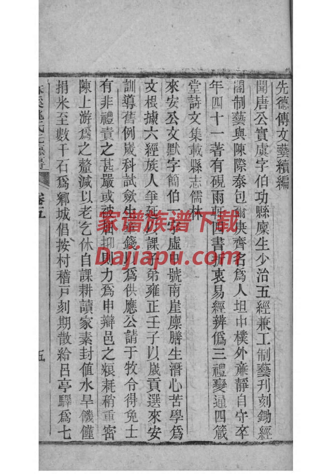 刘氏家谱所有字辈查询