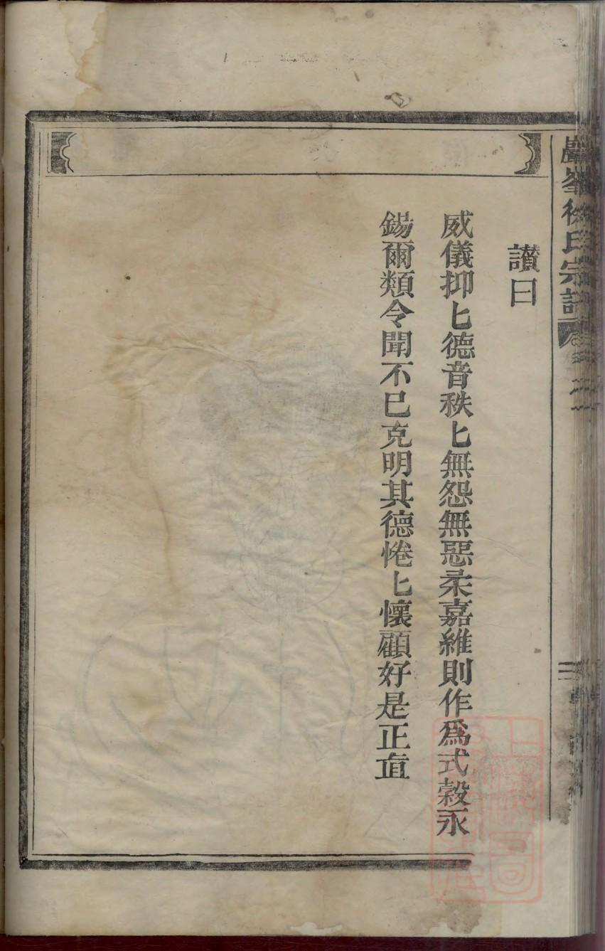 家谱简直图画