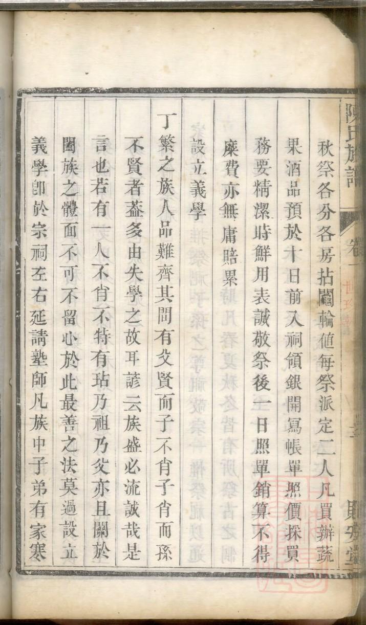 古田东塔家谱