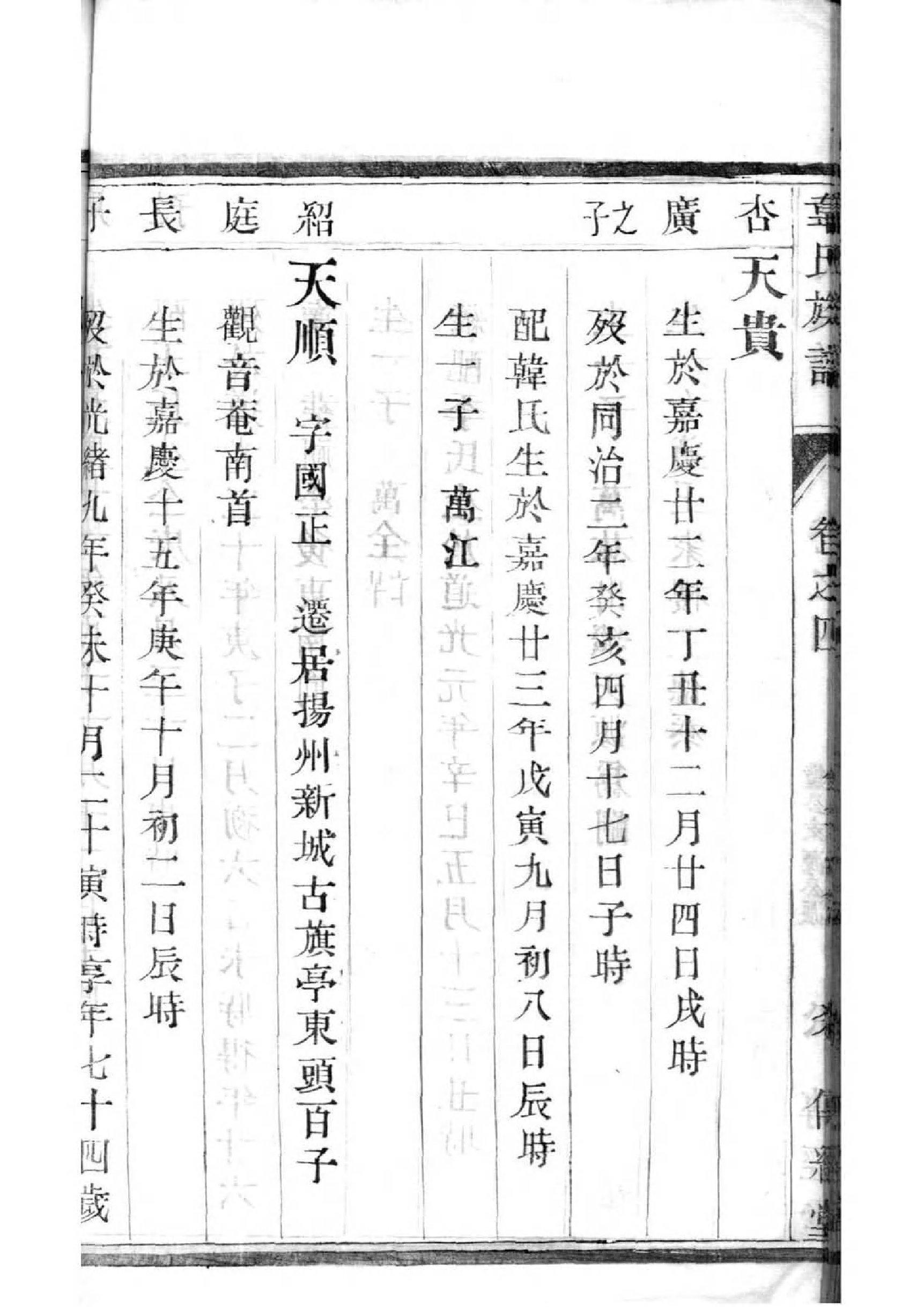 行氏宗祠对联