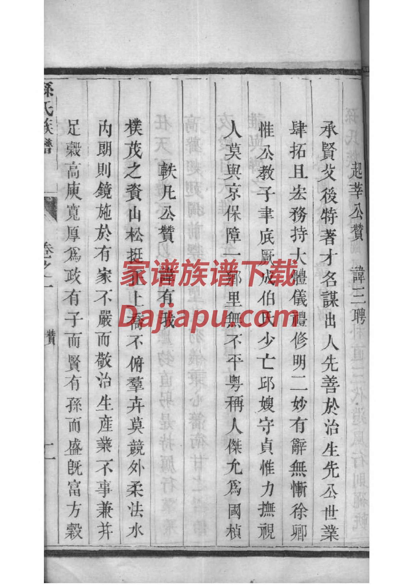 杨筠松杨公坝管氏祠堂