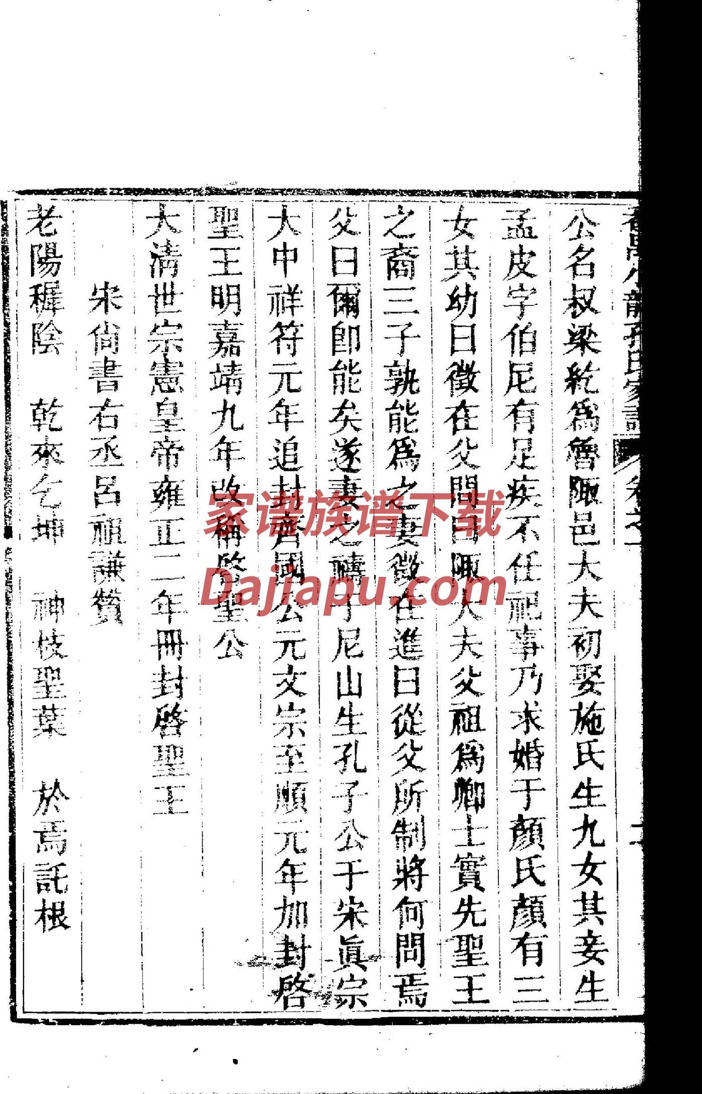 郭子仪的家谱图