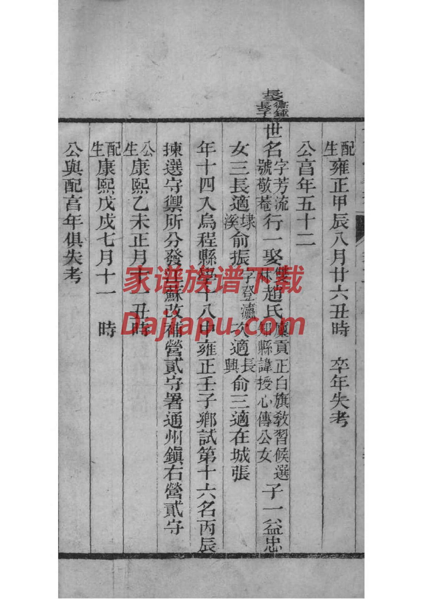 光氏祠堂在哪里
