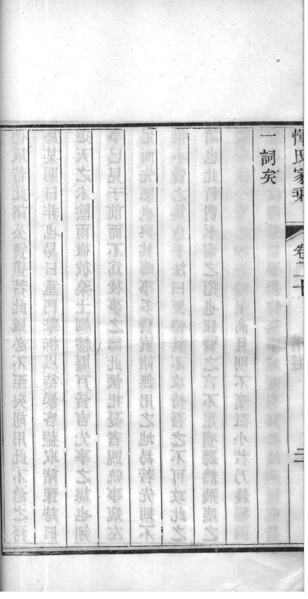 称氏家谱字辈大全集