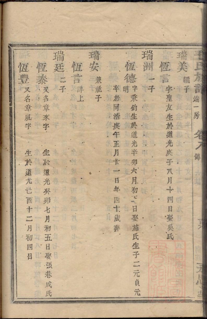 申屠氏宗祠对联