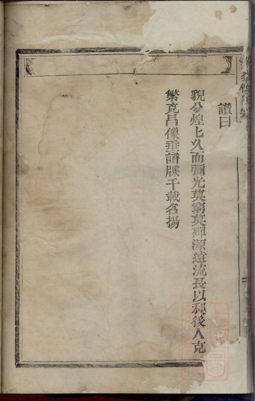 鱼姓家谱字辈