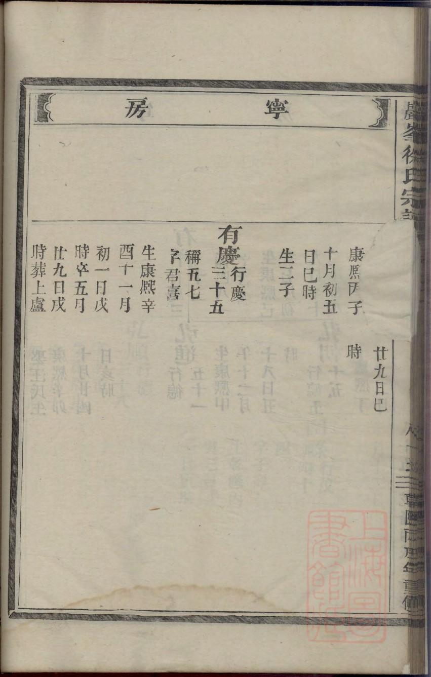 莘姓名人有哪些
