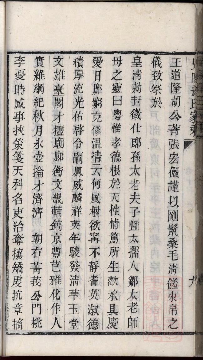 桂氏宗祠介绍