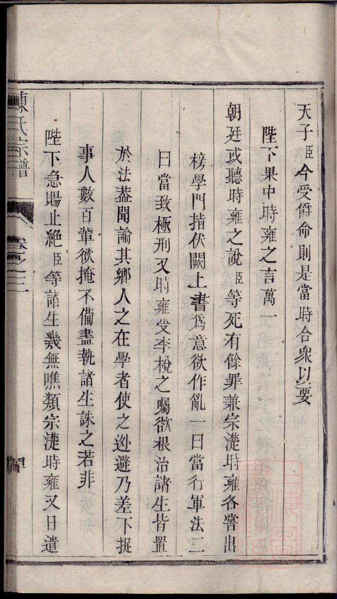 黄氏族谱八句诗来历