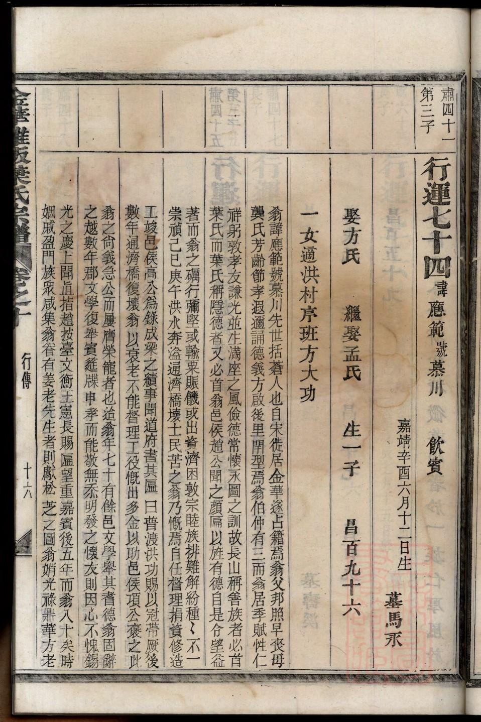 西门氏家谱所有字辈查询